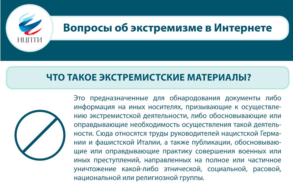 БЕЗОПАСНОСТЬ В СЕТИ ИНТЕРНЕТ